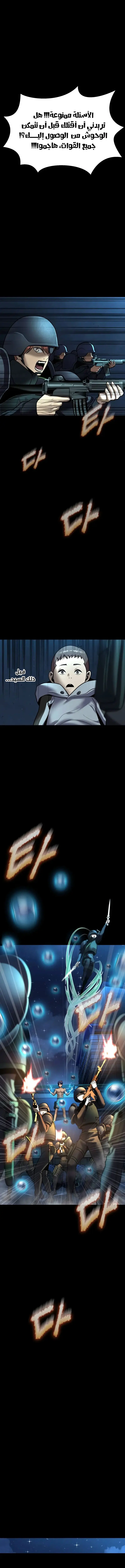 Read Steel-Eating Player Ar Manga Online