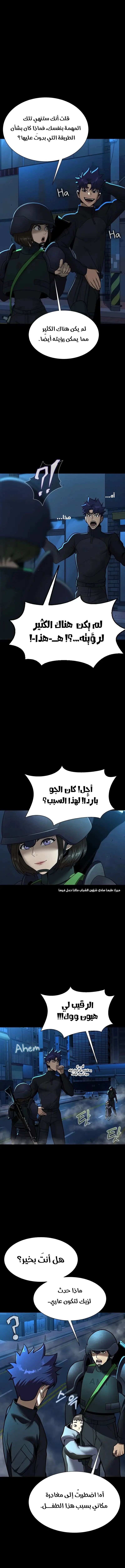 Read Steel-Eating Player Ar Manga Online