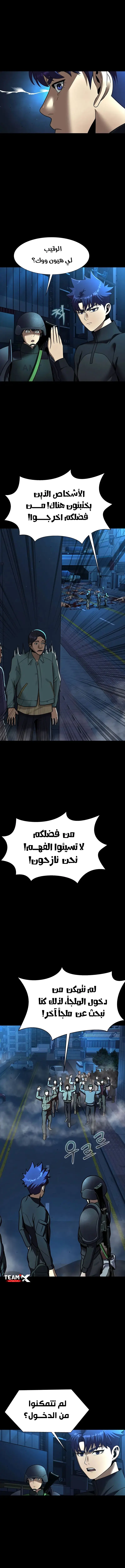 Read Steel-Eating Player Ar Manga Online