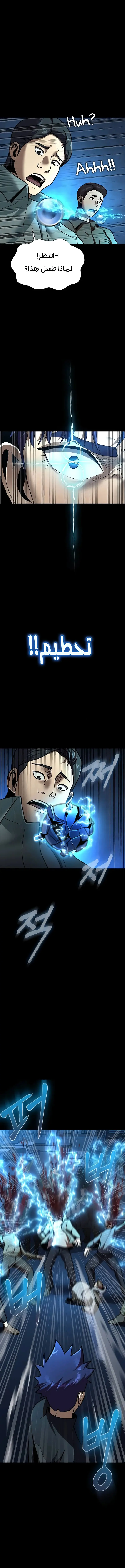 Read Steel-Eating Player Ar Manga Online
