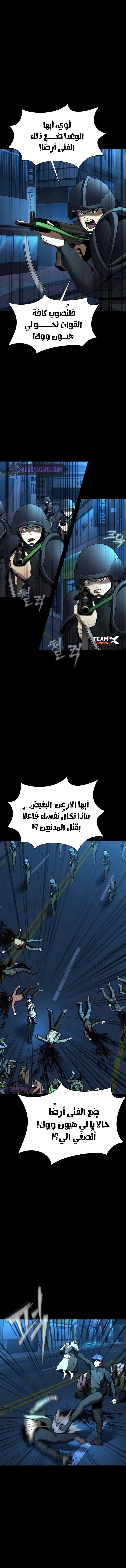 Read Steel-Eating Player Ar Manga Online