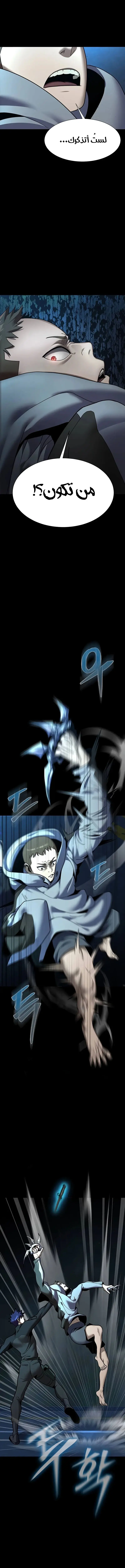 Read Steel-Eating Player Ar Manga Online