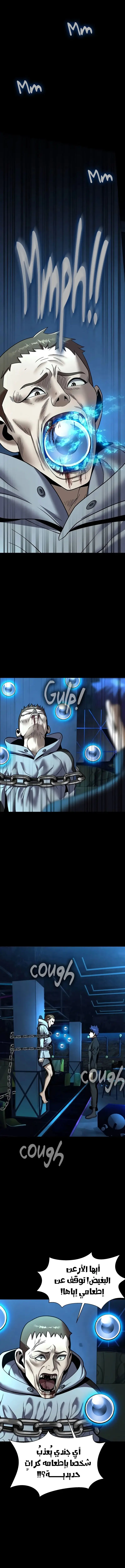 Read Steel-Eating Player Ar Manga Online
