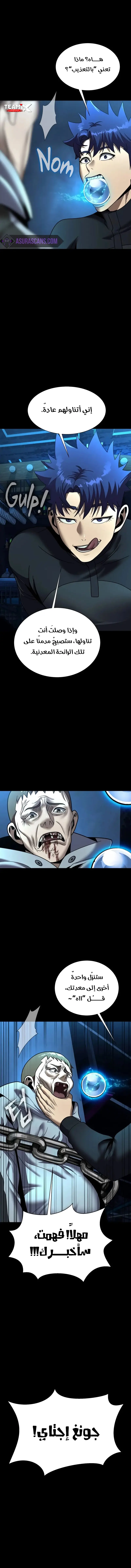 Read Steel-Eating Player Ar Manga Online