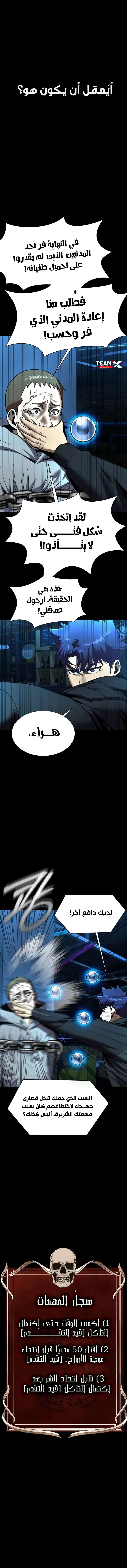 Read Steel-Eating Player Ar Manga Online
