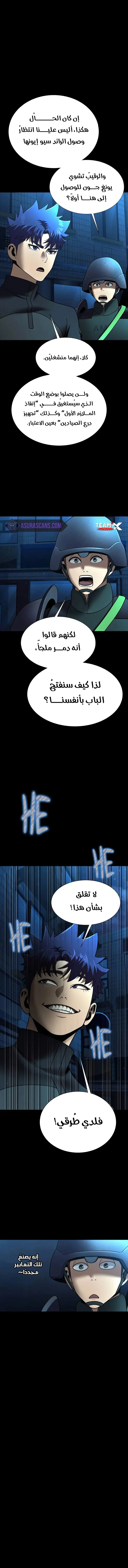 Read Steel-Eating Player Ar Manga Online