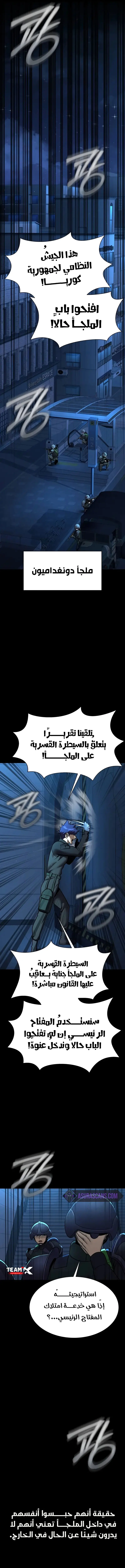 Read Steel-Eating Player Ar Manga Online
