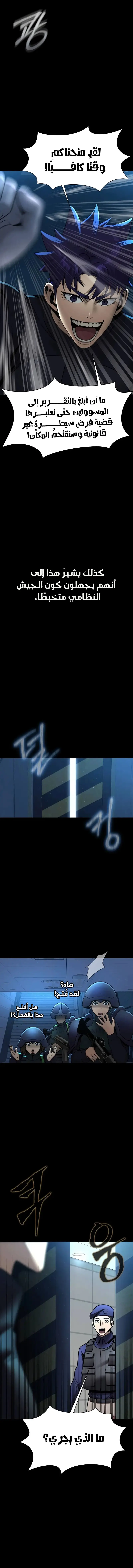 Read Steel-Eating Player Ar Manga Online
