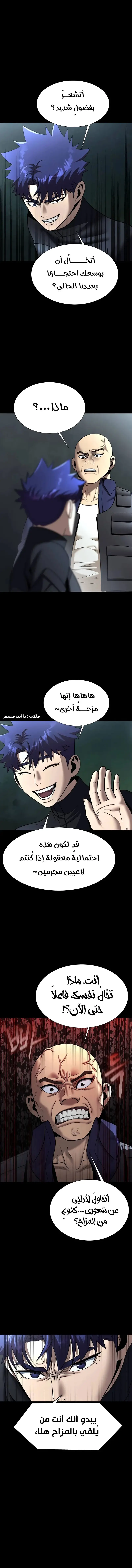 Read Steel-Eating Player Ar Manga Online