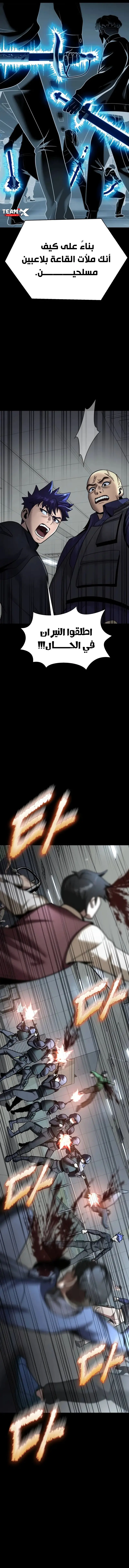 Read Steel-Eating Player Ar Manga Online