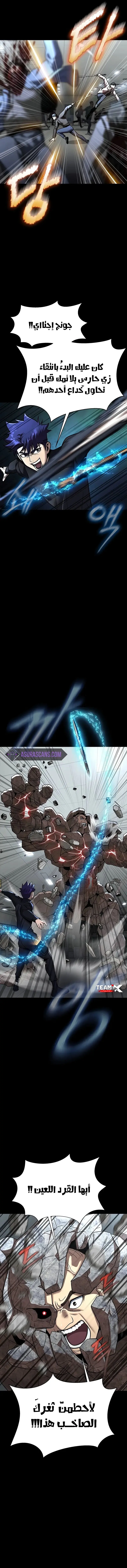 Read Steel-Eating Player Ar Manga Online