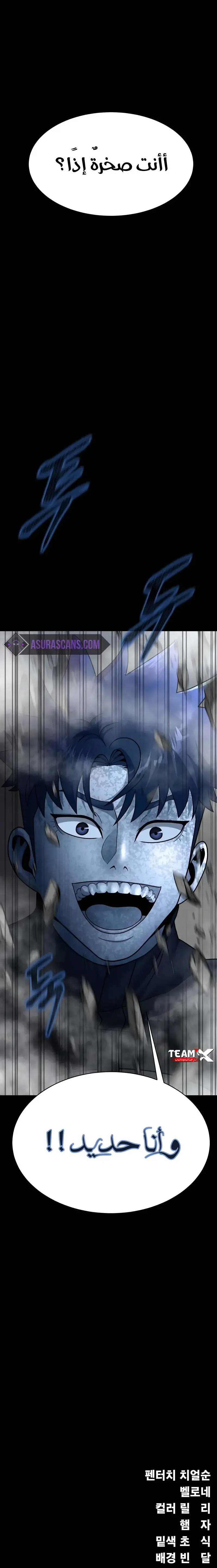 Read Steel-Eating Player Ar Manga Online