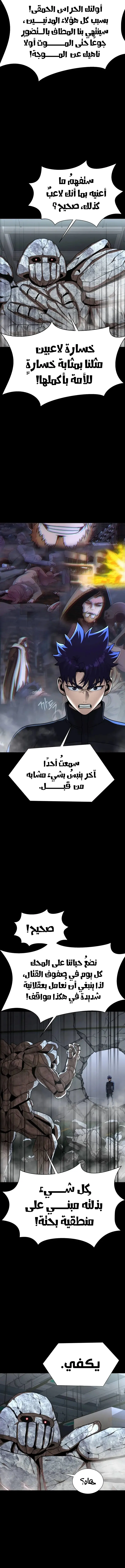 Read Steel-Eating Player Ar Manga Online