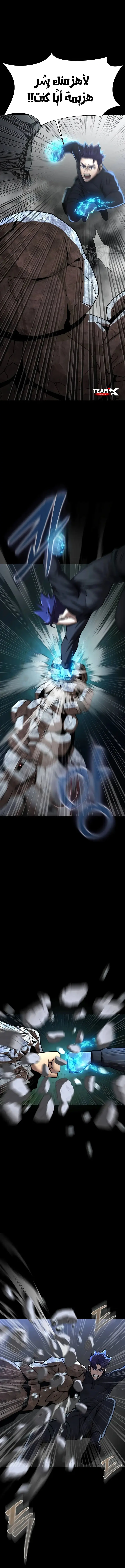 Read Steel-Eating Player Ar Manga Online