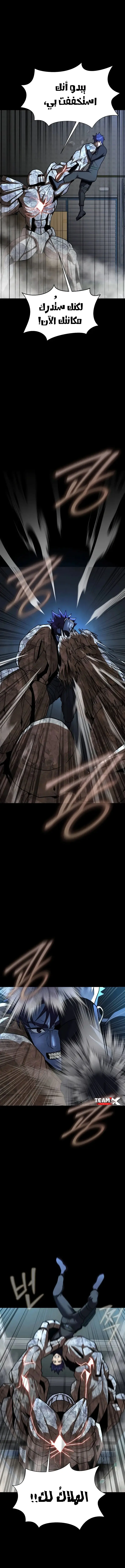 Read Steel-Eating Player Ar Manga Online