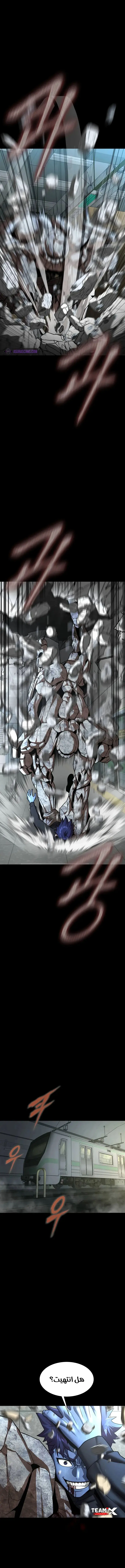 Read Steel-Eating Player Ar Manga Online