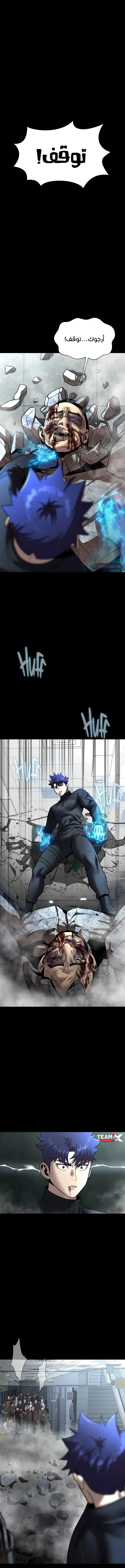 Read Steel-Eating Player Ar Manga Online