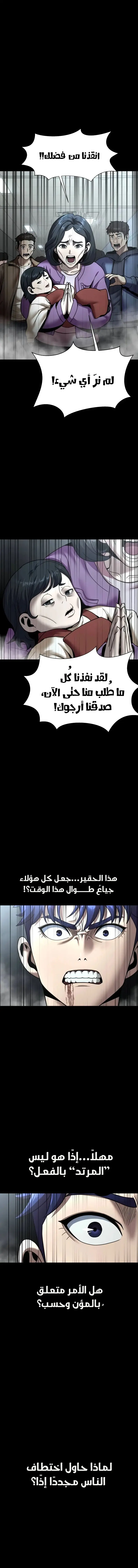 Read Steel-Eating Player Ar Manga Online