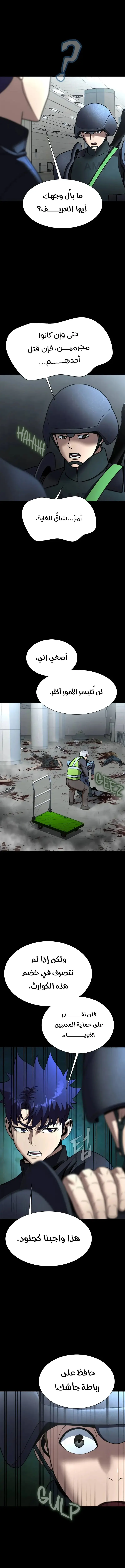 Read Steel-Eating Player Ar Manga Online