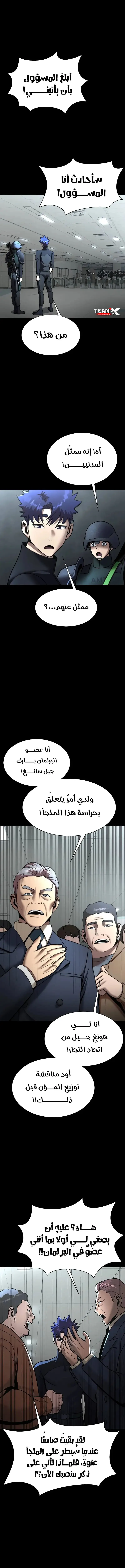 Read Steel-Eating Player Ar Manga Online