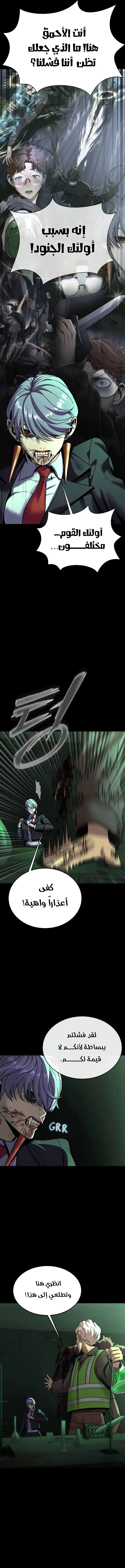 Read Steel-Eating Player Ar Manga Online