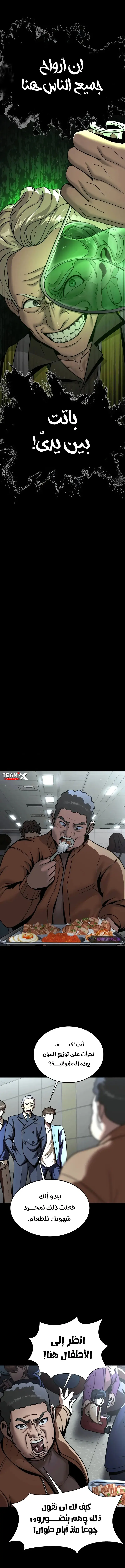 Read Steel-Eating Player Ar Manga Online