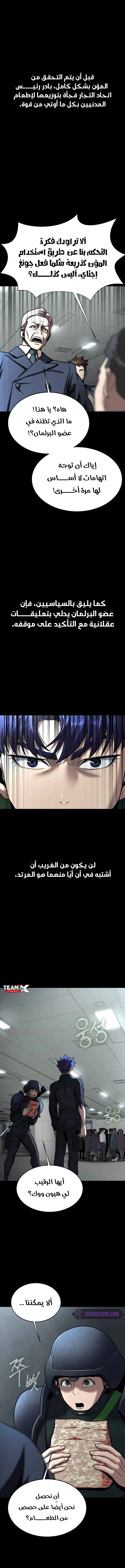 Read Steel-Eating Player Ar Manga Online