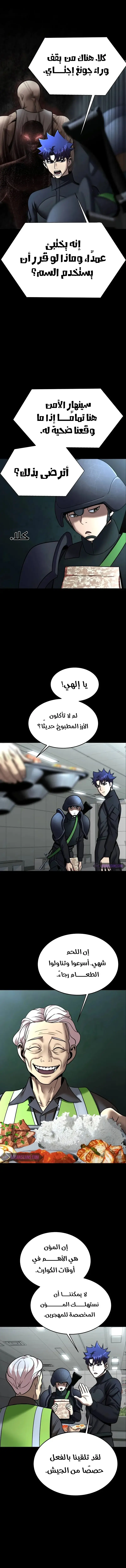 Read Steel-Eating Player Ar Manga Online