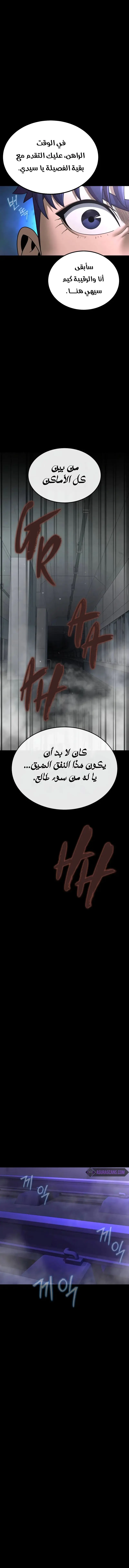 Read Steel-Eating Player Ar Manga Online