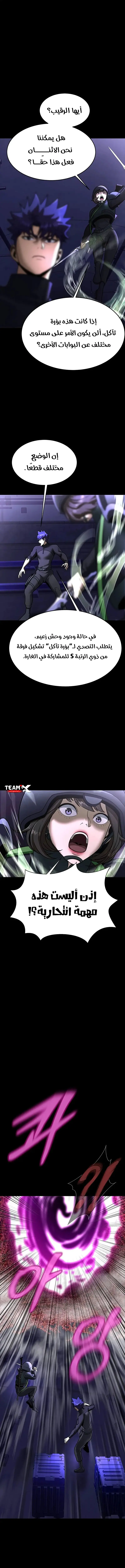 Read Steel-Eating Player Ar Manga Online