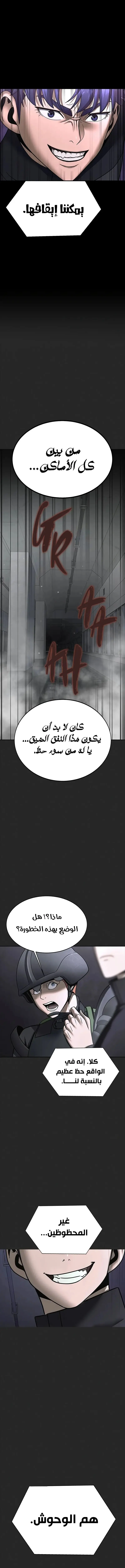 Read Steel-Eating Player Ar Manga Online