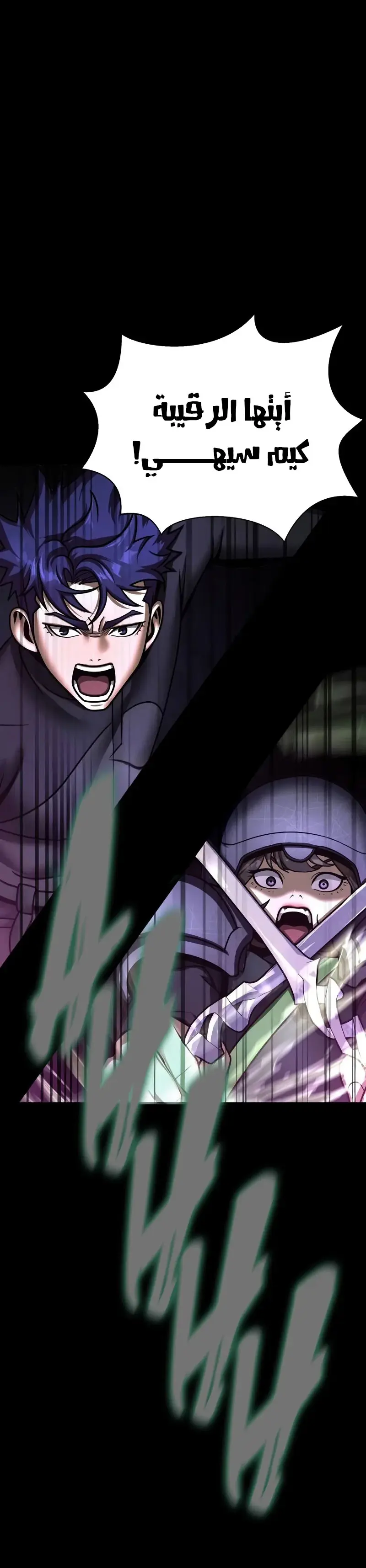 Read Steel-Eating Player Ar Manga Online