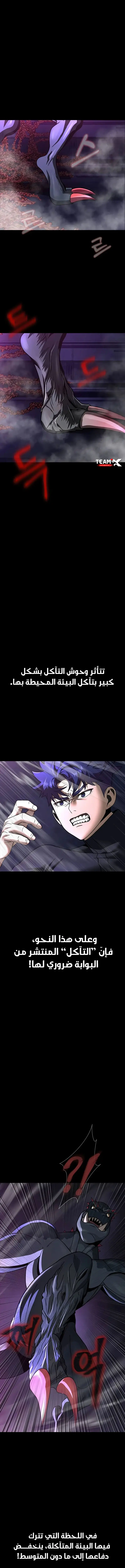 Read Steel-Eating Player Ar Manga Online