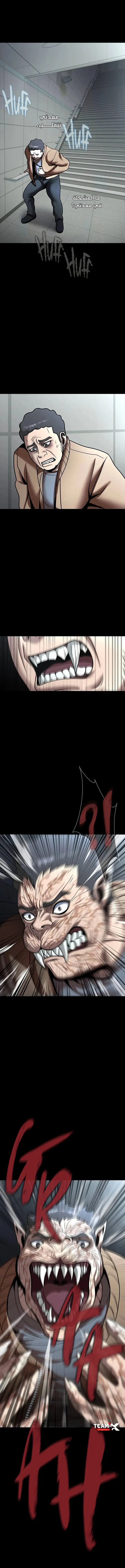 Read Steel-Eating Player Ar Manga Online