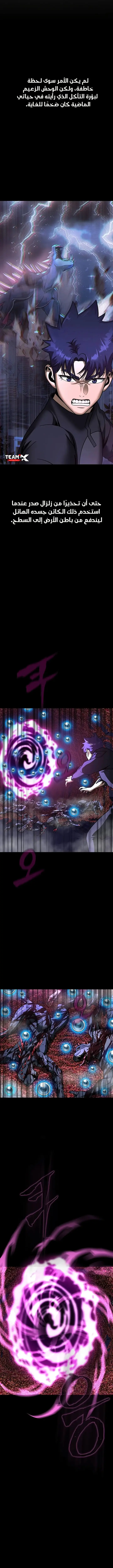 Read Steel-Eating Player Ar Manga Online