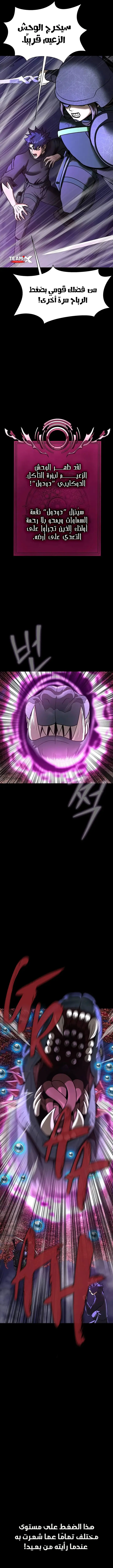 Read Steel-Eating Player Ar Manga Online