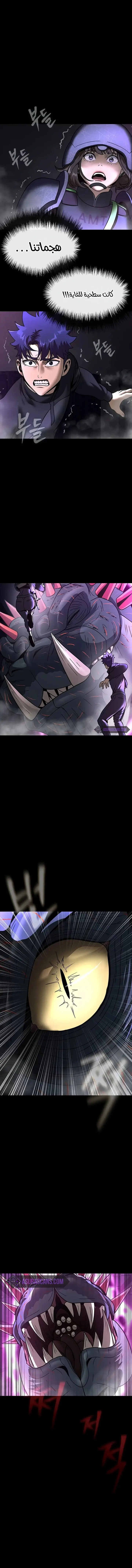 Read Steel-Eating Player Ar Manga Online