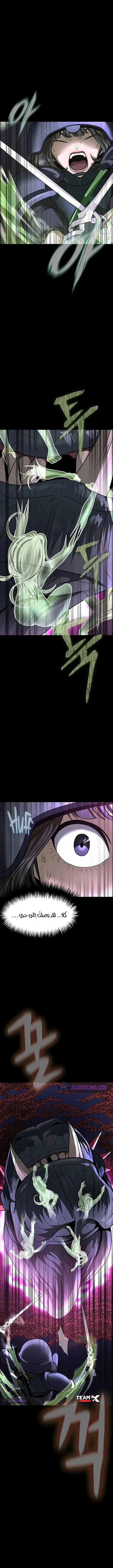 Read Steel-Eating Player Ar Manga Online