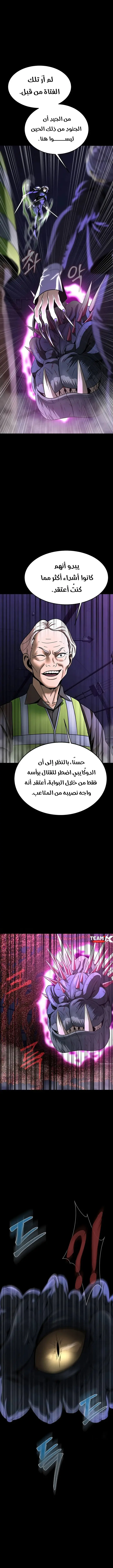 Read Steel-Eating Player Ar Manga Online
