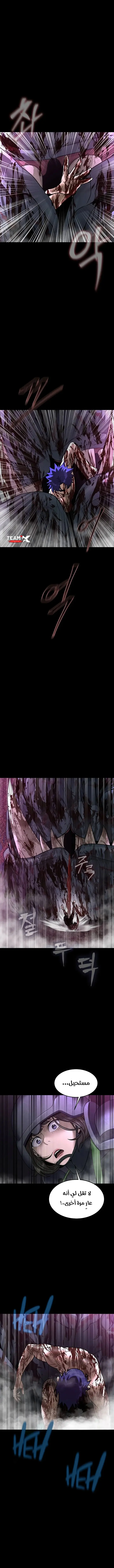 Read Steel-Eating Player Ar Manga Online
