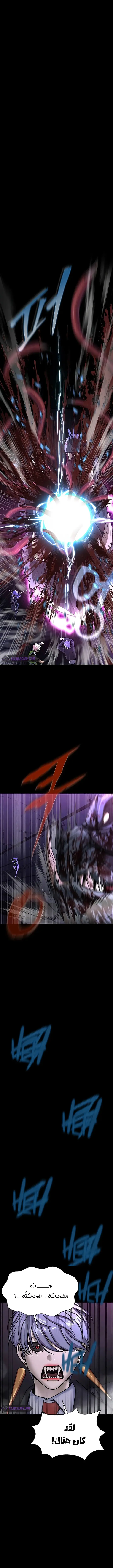 Read Steel-Eating Player Ar Manga Online