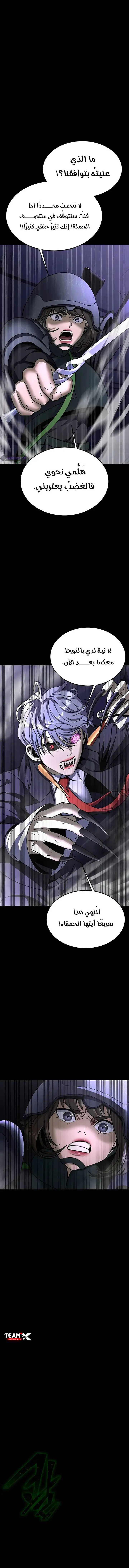 Read Steel-Eating Player Ar Manga Online