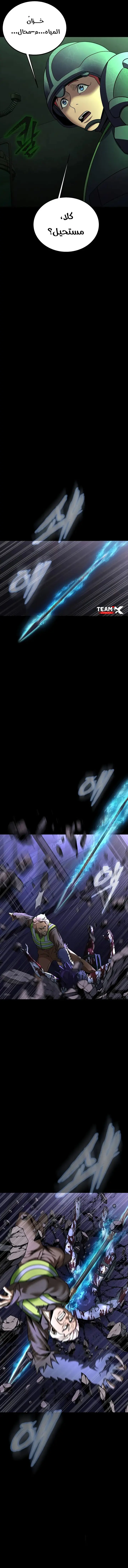 Read Steel-Eating Player Ar Manga Online