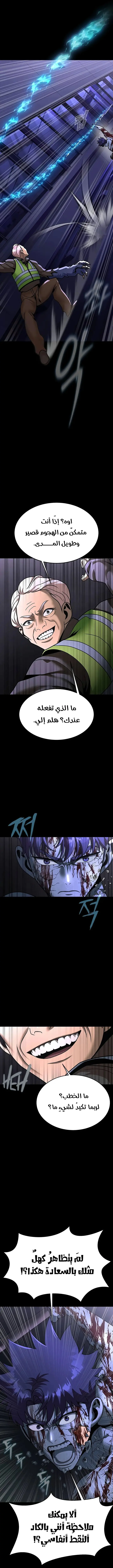 Read Steel-Eating Player Ar Manga Online