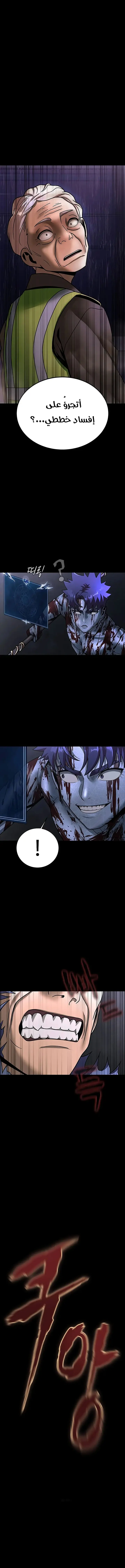 Read Steel-Eating Player Ar Manga Online