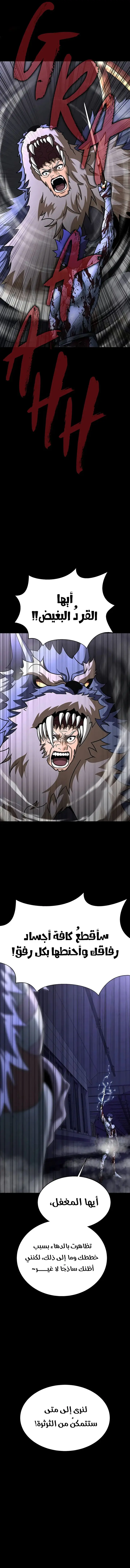 Read Steel-Eating Player Ar Manga Online