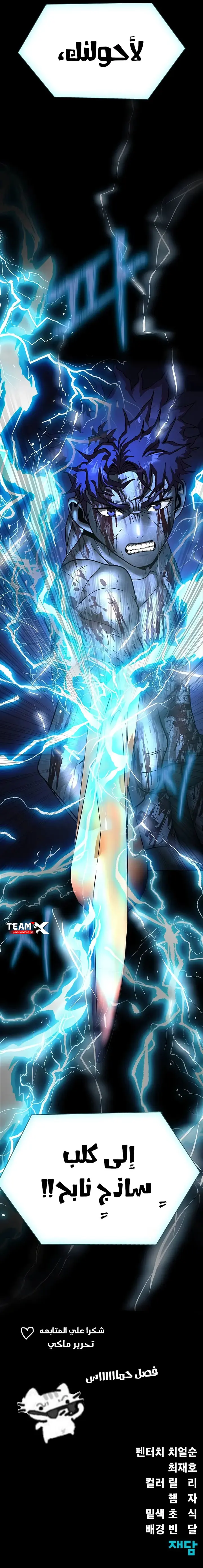 Read Steel-Eating Player Ar Manga Online