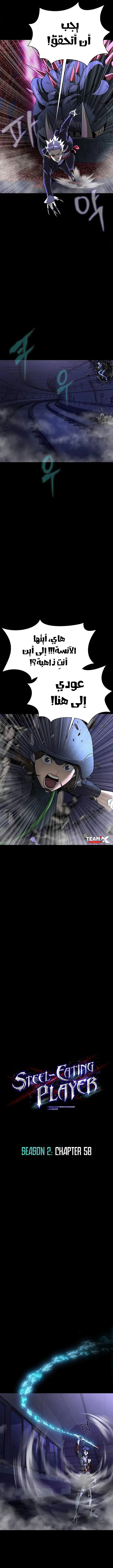 Read Steel-Eating Player Ar Manga Online
