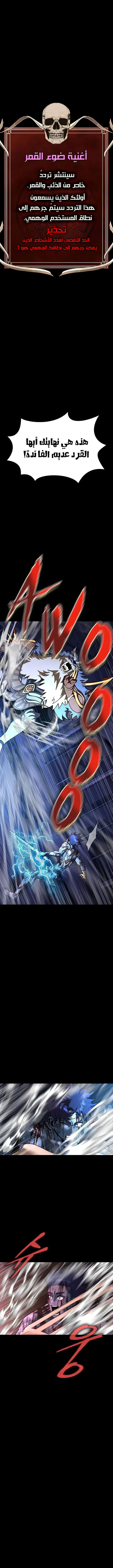 Read Steel-Eating Player Ar Manga Online
