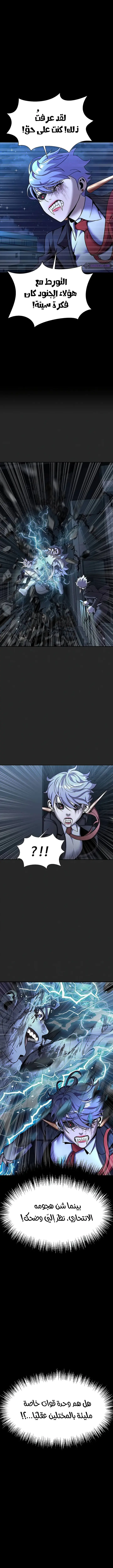 Read Steel-Eating Player Ar Manga Online